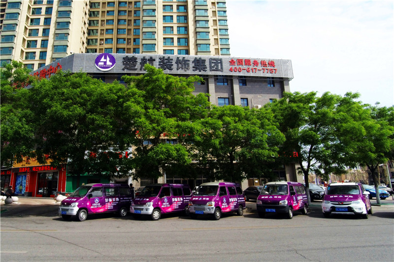 残疾老年妇女肏逼黄片楚航装饰外景